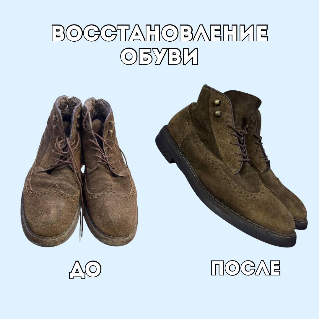 Ремонт обуви из замши Bellini г. Киров