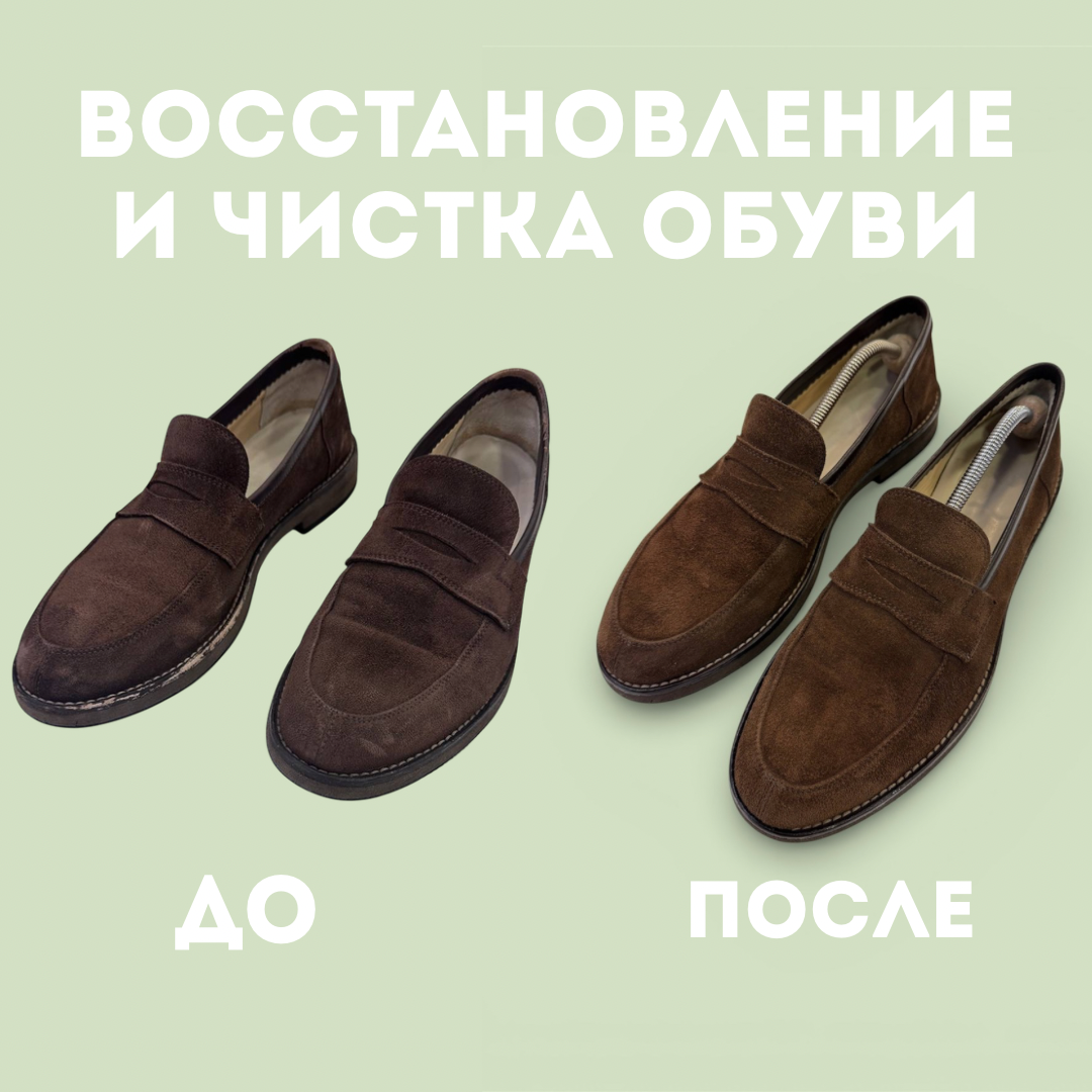 Ремонт обуви из замши Bellini г. Киров