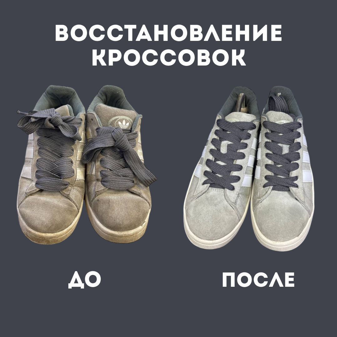 Ремонт обуви из замши Bellini г. Киров