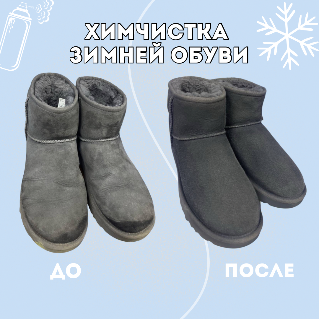 Ремонт обуви из замши Bellini г. Киров