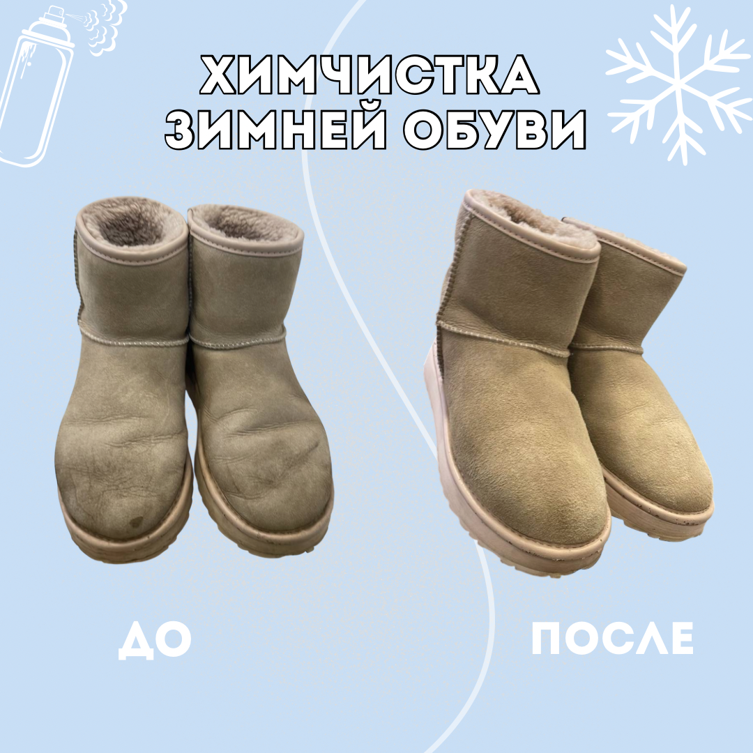 Ремонт обуви из замши Bellini г. Киров