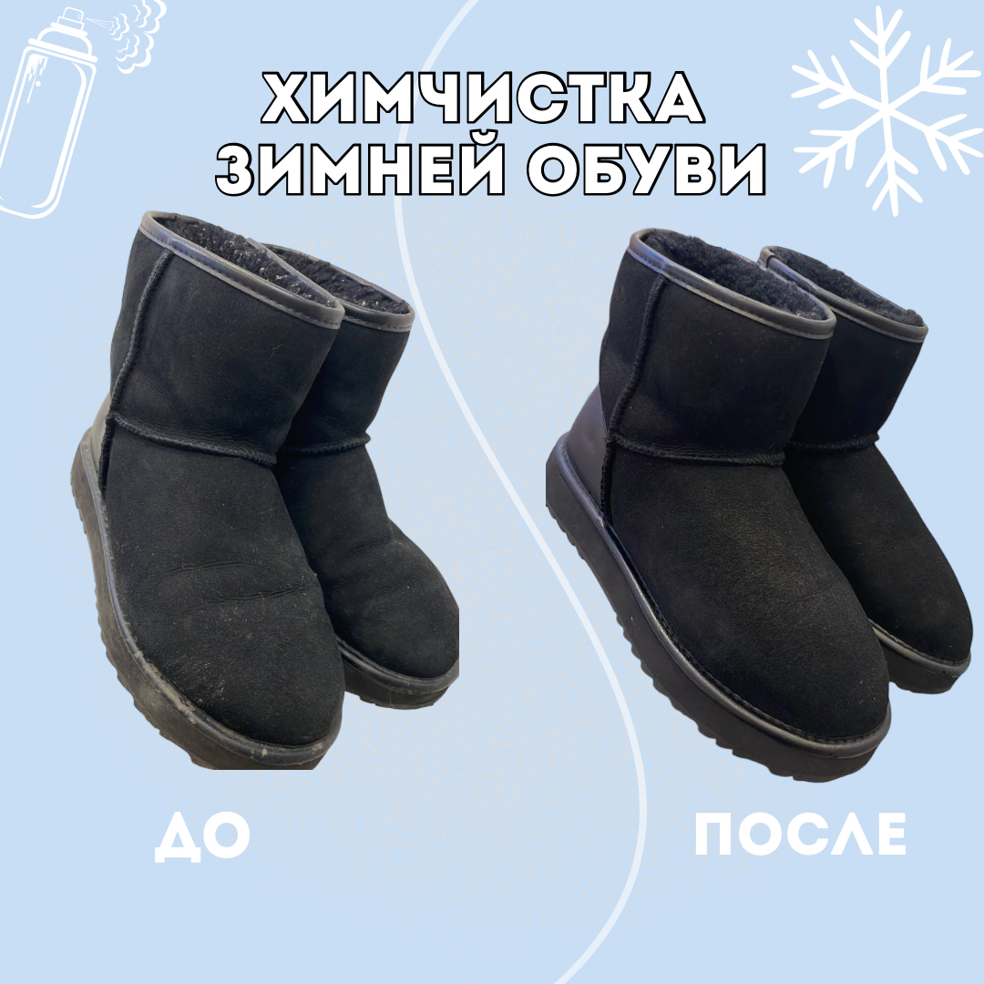 Ремонт обуви из замши Bellini г. Киров
