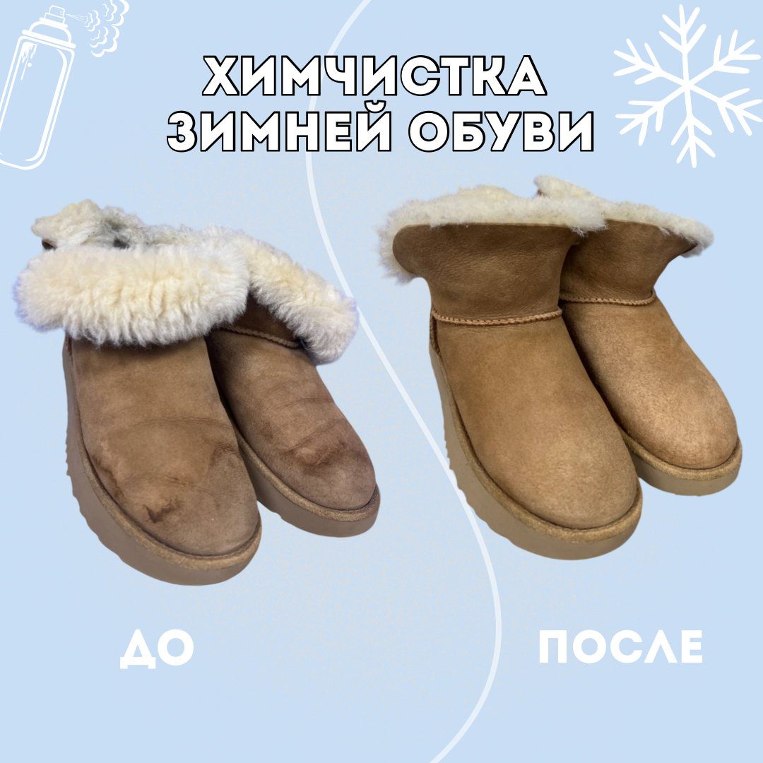 Ремонт обуви из замши Bellini г. Киров