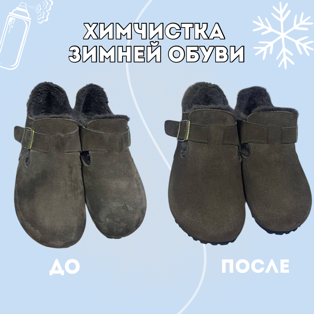 Ремонт обуви из замши Bellini г. Киров