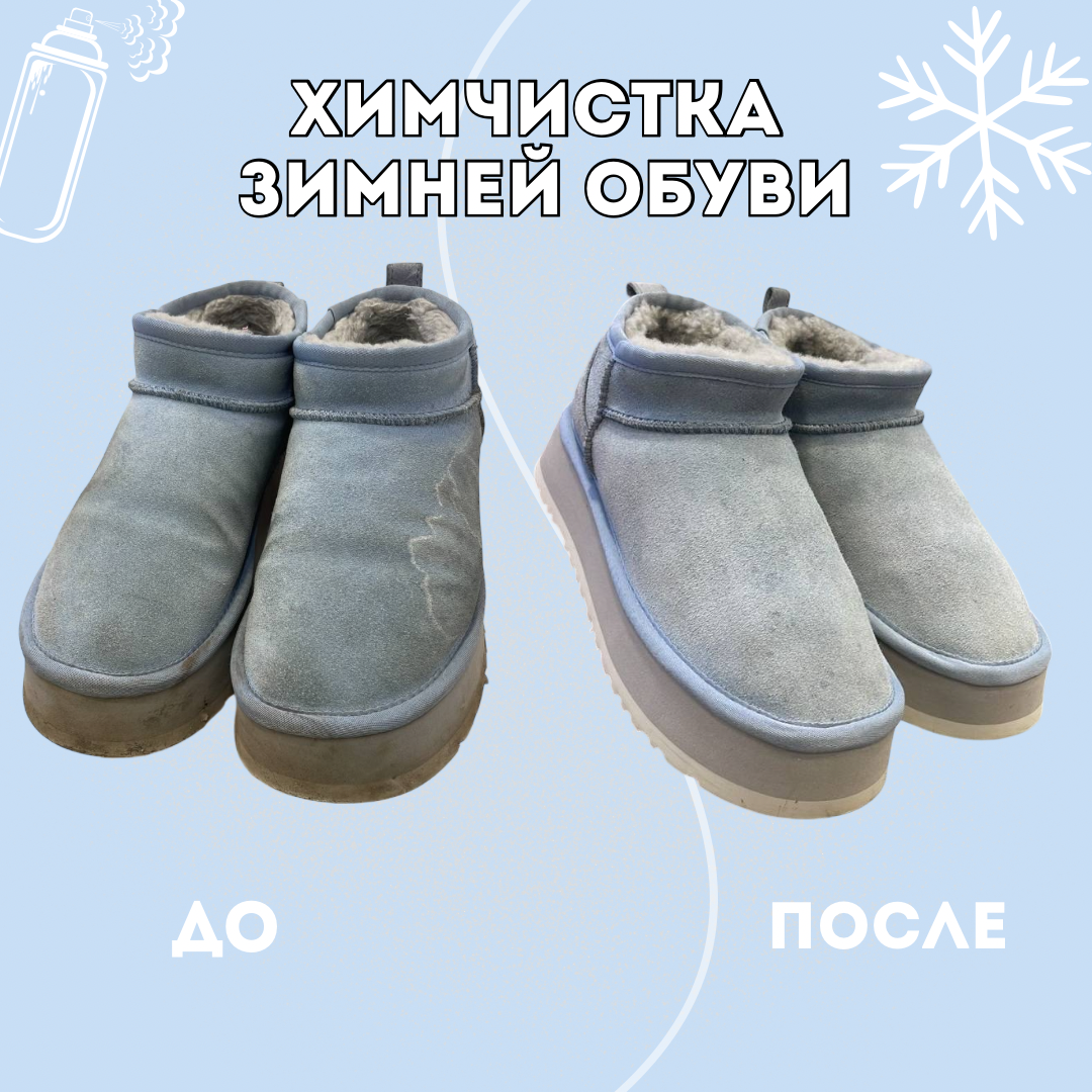 Ремонт обуви из замши Bellini г. Киров